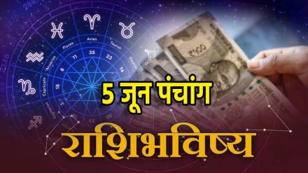 5th June 2024 Marathi Rashi Bhavishya Daily Astrology