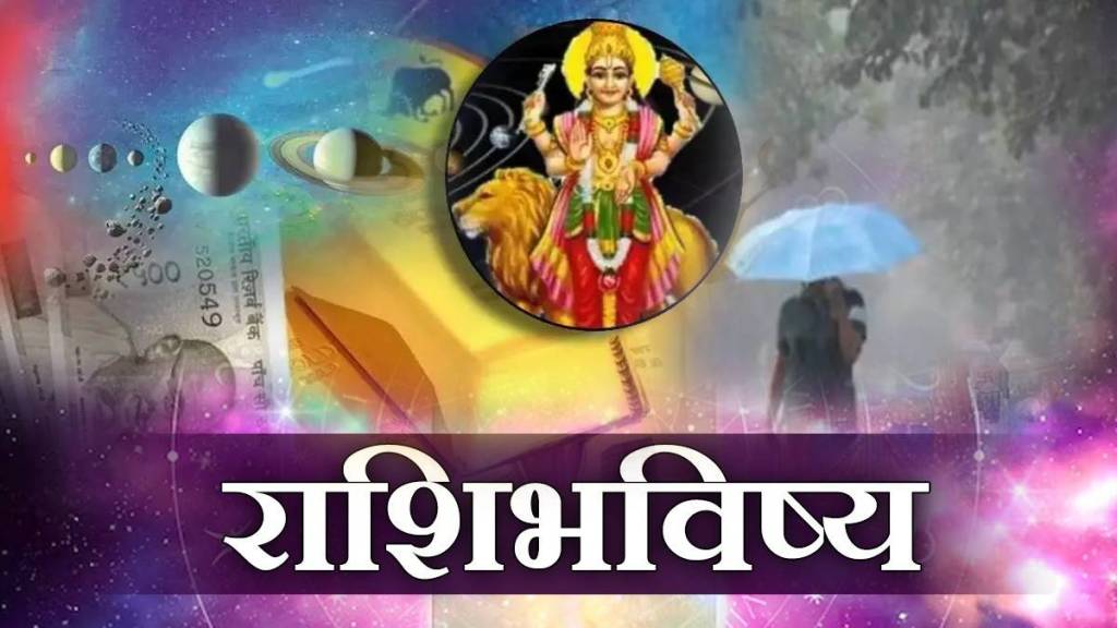 । 7th June Panchang Mesh To Meen Rashi Will Earn More Money