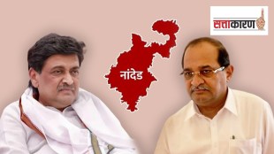 BJP, defeat, nanded lok sabha, observer, radhakrishna vikhe patil, ashok chavhan
