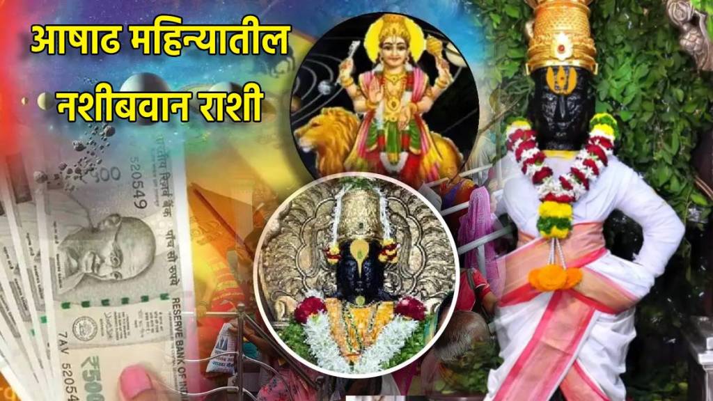 Ashadhi Wari 2024 Rashi Bhavishya