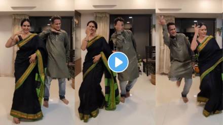 Aishwarya Narkar And Avinash Narkar again dance on sooseki song of pushpa 2 movie Aishwarya Narkar And Avinash Narkar again dance on sooseki song of pushpa 2 movie