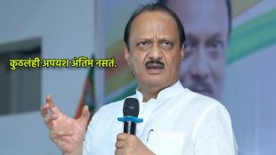 Ajit Pawar