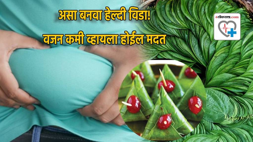 Can Betel Leaf Help Weight Loss Can Betel Leaf Help Weight Loss