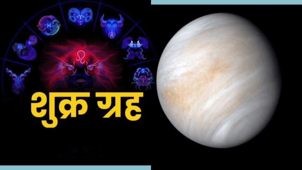 Shukra Gochar 2024