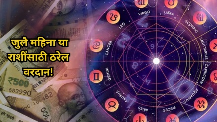masik rashifal july 2024 very lucky for 5 zodiac signs