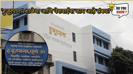 What is the connection between Hujurpaga school and Peshwai Learn Interesting History