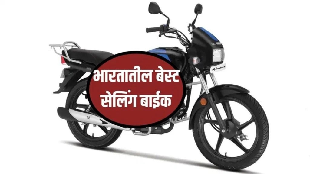 Hero Splendor Bike