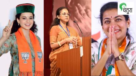 Women MP in 2024 loksabha Election Women MP in 2024 loksabha Election