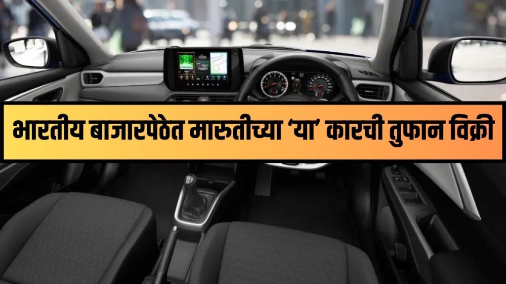 Maruti Fourth gen Swift Maruti Fourth gen Swift