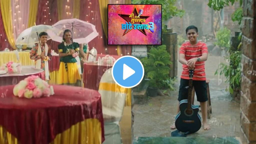 Mi Honar Superstar Chhote Ustaad season 3 start from 13 july on star pravah Mi Honar Superstar Chhote Ustaad season 3 start from 13 july on star pravah