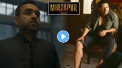 Video: “कालीन भैय्या गॉन, गुड्डू पंडित ऑन…”, बहुचर्चित ‘मिर्झापूर ३’ सीरिजचा जबरदस्त ट्रेलर प्रदर्शित