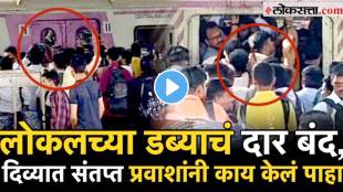 Mega Block Diva Railway Station Viral Video