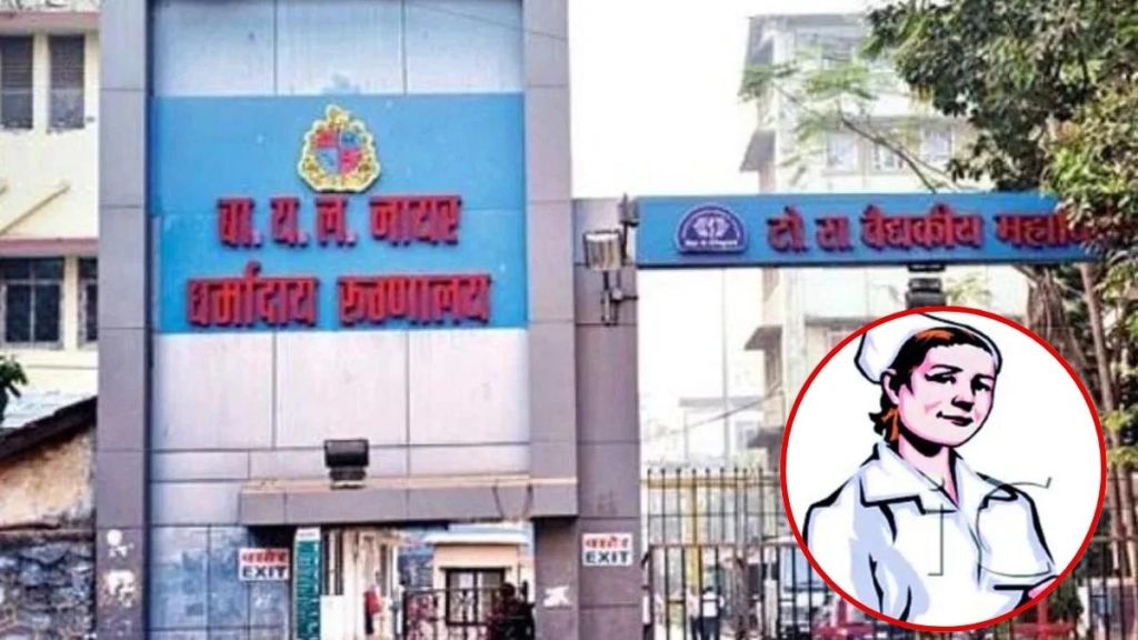 Nurses opposition to changes in working hours Nurses of Nair Hospital are protesting from 17th June