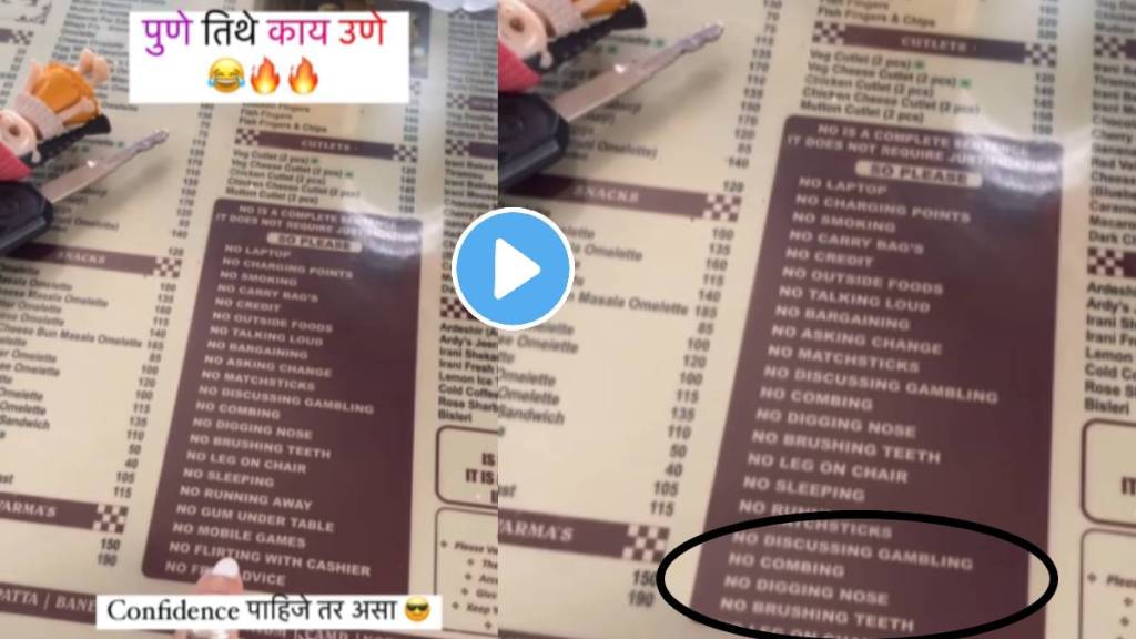 Pune hotel menu card viral on social media punekar swag puneri pati viral