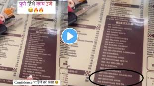 Pune hotel menu card viral on social media punekar swag puneri pati viral