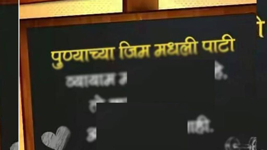Puneri pati viral