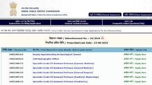 Union Public Service Commission released Specialist Recruitment for 322 various positions check out other deatils