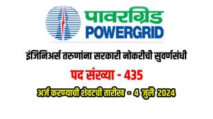 pgcil engineer trainee recruitment 2024 apply online for 435 engineer trainee posts check eligibility and others details