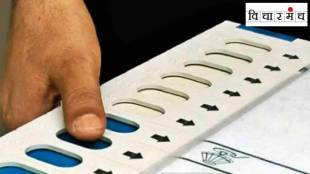 lok sabha election, Lok Sabha Election 2024