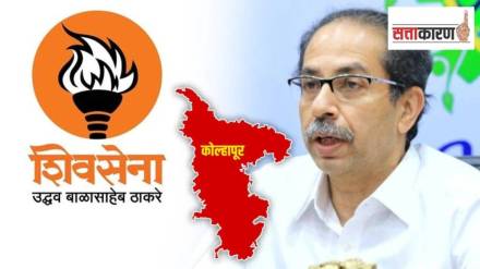 Shivsena, Uddhav Thackeray,