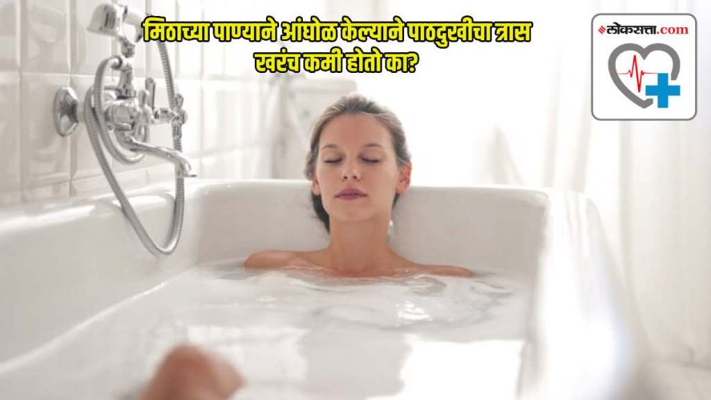 diy salt water bath reduce back pain stress salts water bath may help reduce back pain but you need to use this specific variet what doctor said read