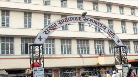 Sassoon Hospital, dean,
