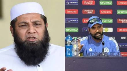 Inzamam Ul Haq Statement on Rohit Sharma