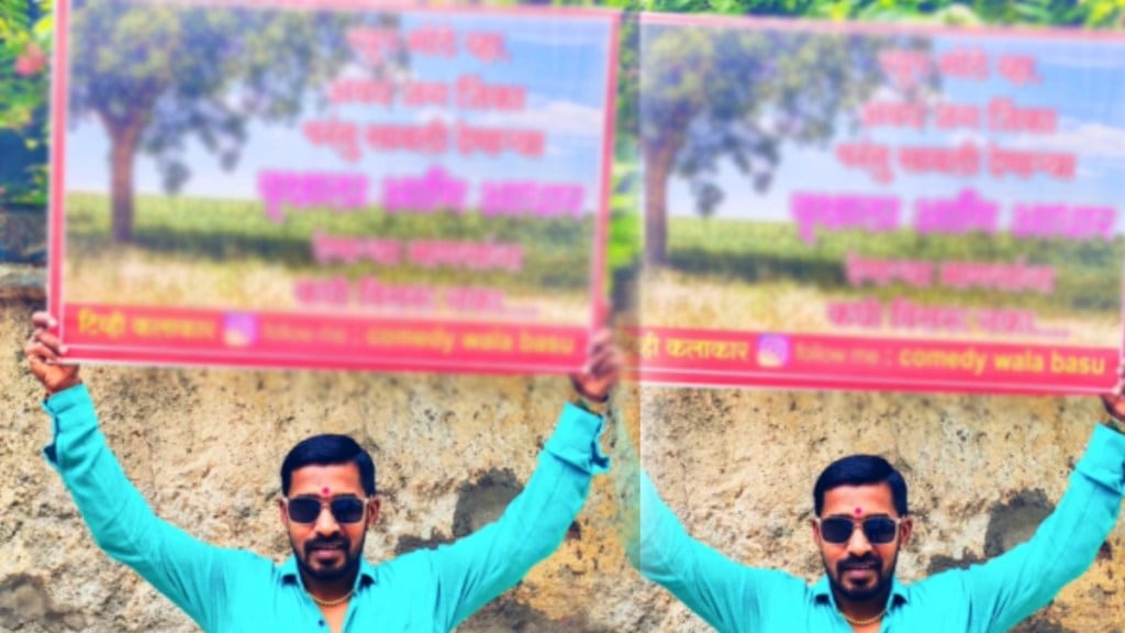 Puneri Pati Puneri Poster Goes Viral On Social Media