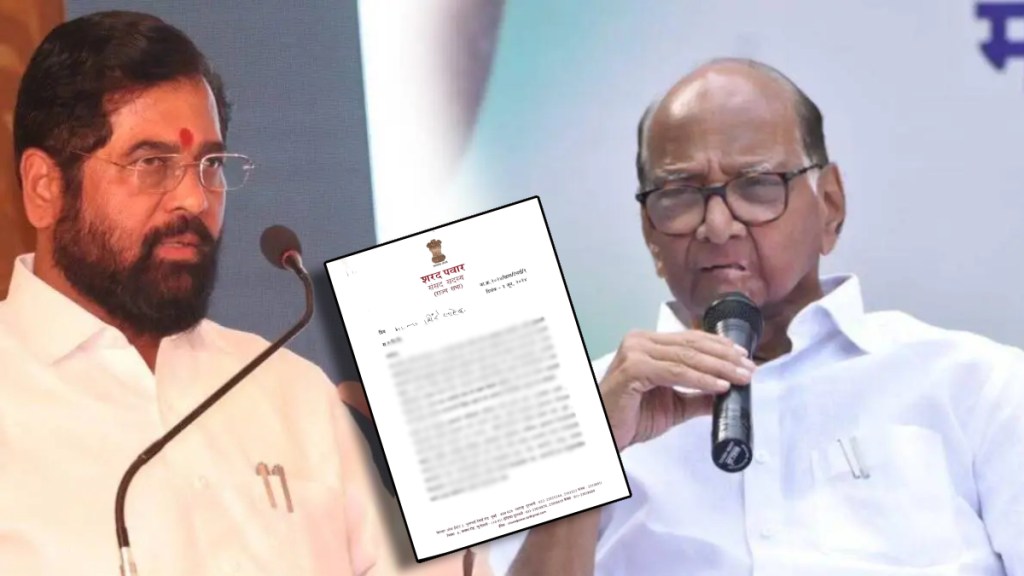 sharad pawar letter to cm eknath shinde