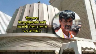 manoj jarange patil latest news