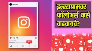 diy instagram followers increase trick hoe to gain followers in instagram private account