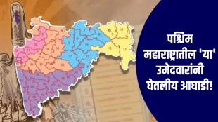 What is the current situation in West Maharashtra