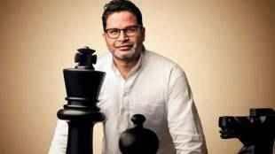 Prashant Kishor Launch his Party