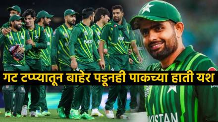 Pakistan Won Huge Chance to be part of 2026 T20 World Cup