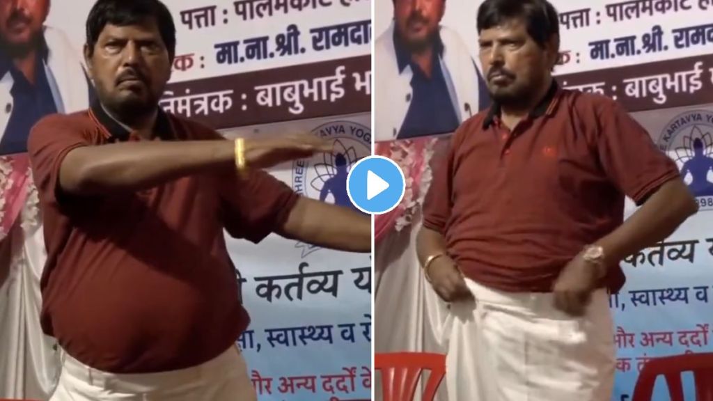 Ramdas Athawale yoga Ramdas Athawale yoga