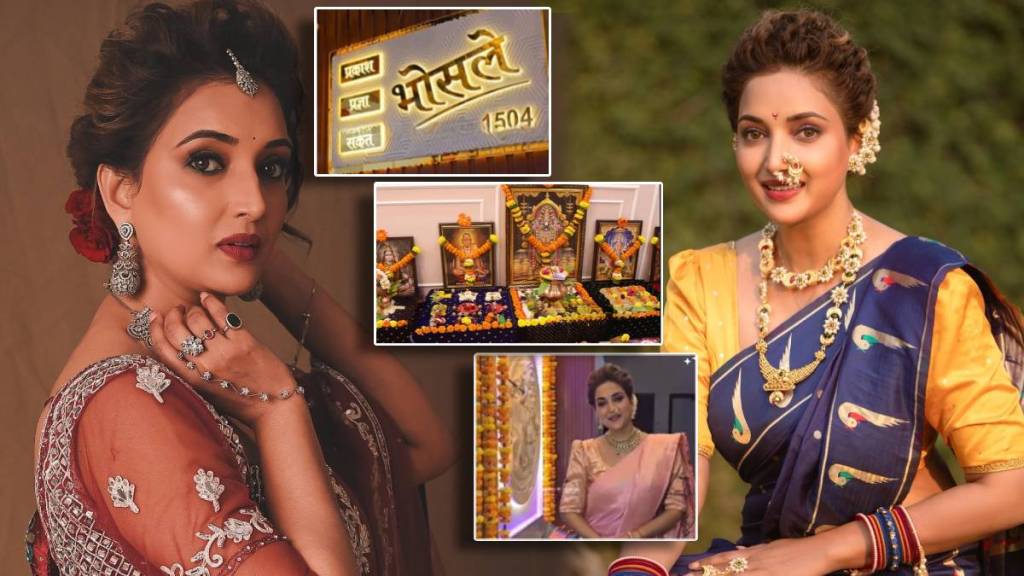 Aai Kuthe Kay Karte Fame Rupali Bhosale bought new house photos viral Aai Kuthe Kay Karte Fame Rupali Bhosale bought new house photos viral