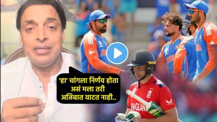 IND vs ENG Match Highlights, Shoaib Akhtar Reaction