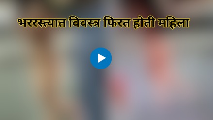 Shocking Video Woman Seen Walking Naked On Busy Street In Broad Daylight In Ghaziabad viral Clip Prompts