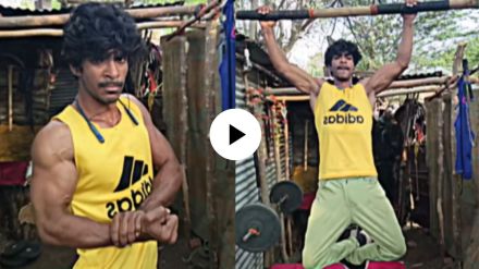 a young man got six pack abs without gym watch is home made gym video goes viral