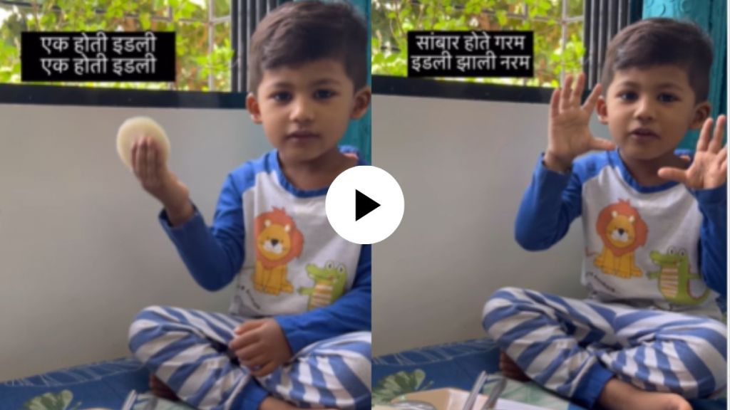 kids poem ek hoti idli goes viral kids poem ek hoti idli goes viral