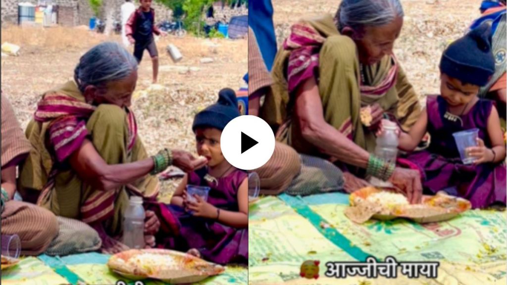 a grandmother feeding a food to her granddaughter lovely video goes viral