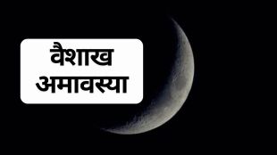 vaishakh amavasya 2024