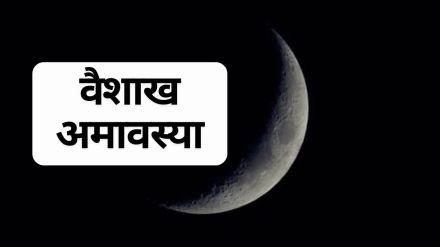 vaishakh amavasya 2024