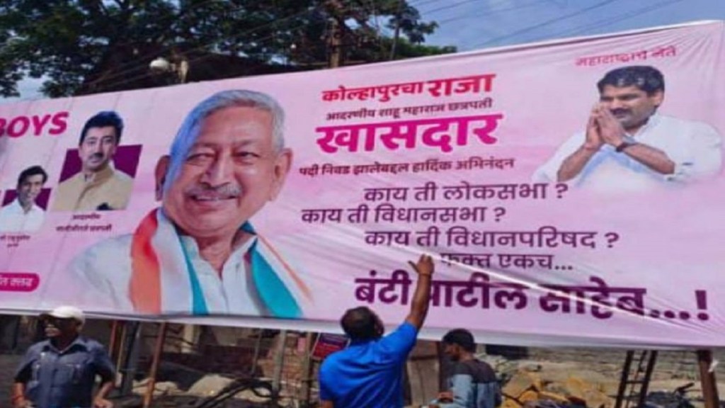 Kolhapur, party workers, poster, Kolhapur, party workers, poster,