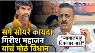 Jarnge is not satisfied Girish Mahajan spoke loudly