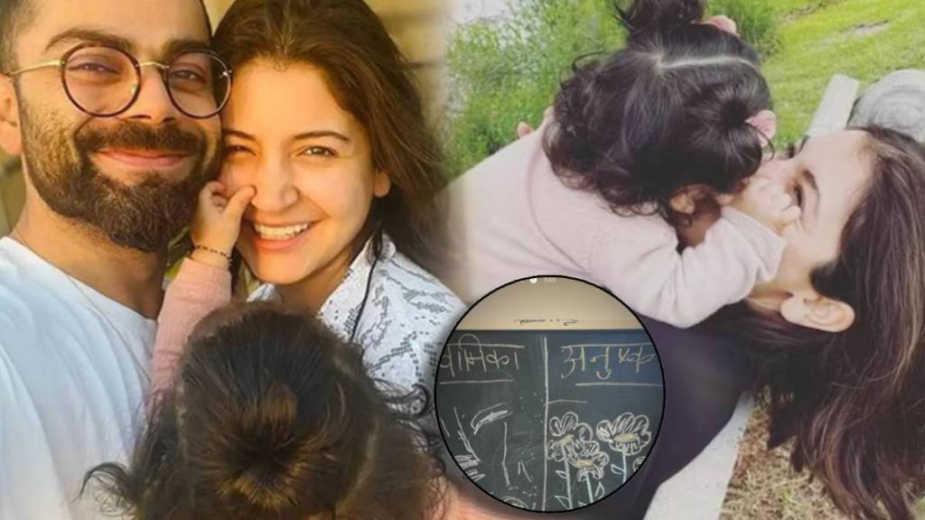 anushka sharma shares cute drawing made by vamika anushka sharma shares cute drawing made by vamika