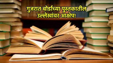 buddhism reference in gujarat board books