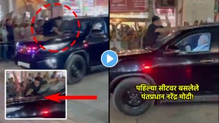 chappal at modi car video