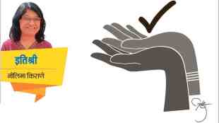 Marriage, Marriage Insights, Partner Selection, Relationship Dynamics, chaturang article,