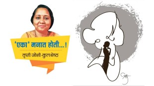 Loksatta Chaturang Sad loneliness counselling Siddhartha Gautam Buddha